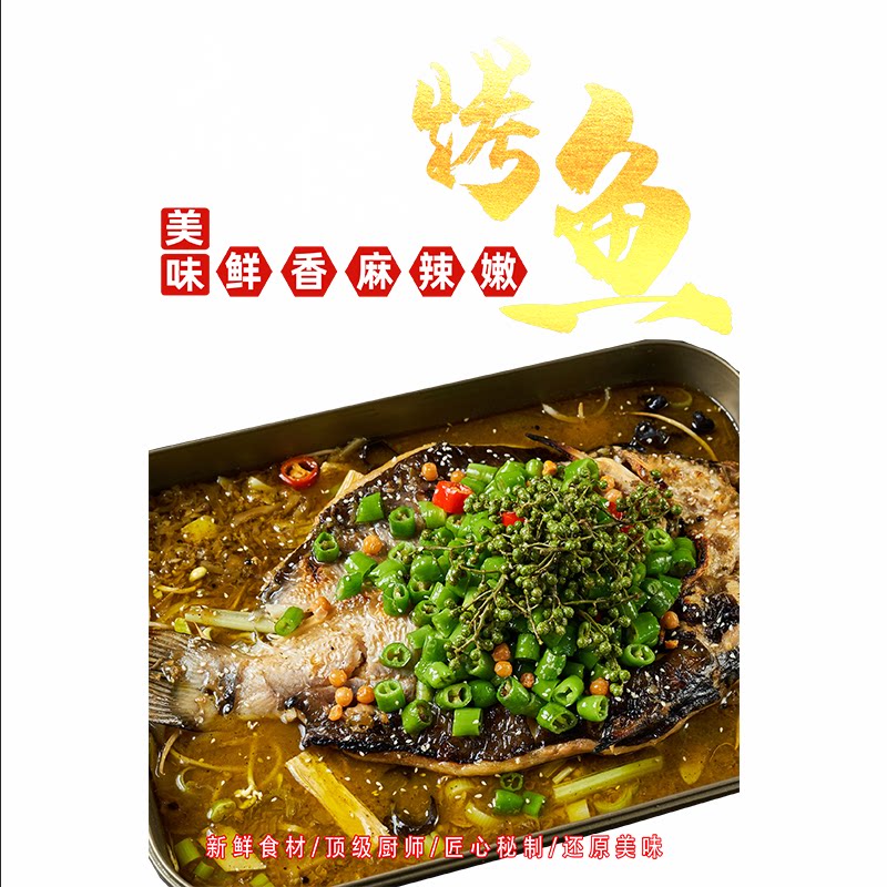 炭火烤鱼广告玻璃门贴纸