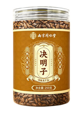 同仁堂特级7A决明子中药养肝明目材野生配菊花枸杞炒熟旗舰店泡茶