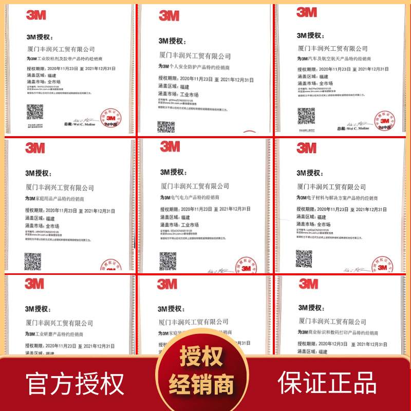 3M双面胶带9448A无纺布薄黑色摆件白色条灯挂钩粘切卷可高模棉纸