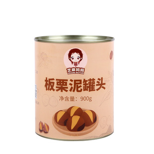 板栗泥罐头 糖炒栗子泥开罐即食宝藏茶焦糖栗子丁烘焙奶茶店原料