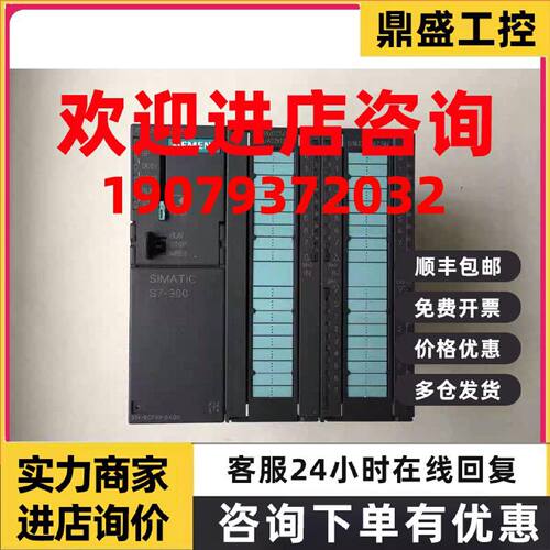 议价6ES7314-6CF00-0AB0西门子原装CPU314C 6ES7 314-6CF00-0AB0