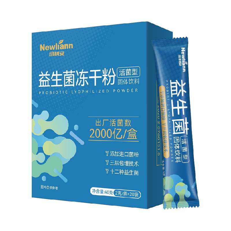 纽利安益生菌冻干粉2g*20条含益生元呵护肠胃双歧杆菌固体饮料