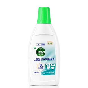 滴露内衣除菌液内裤专用杀真菌细菌非内衣洗衣液内裤消毒液官方