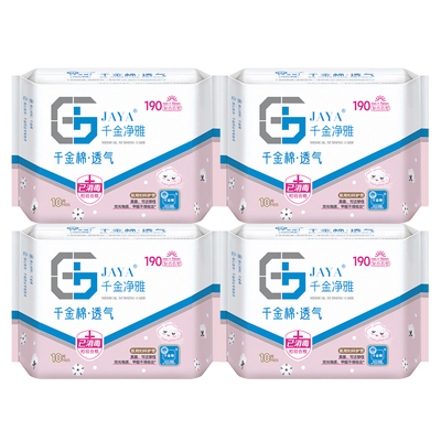 千金净雅极薄190mm*4包超市同款