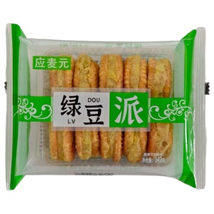 老式酥皮绿豆饼红豆派板栗糕网红小吃早餐中式糕点心下午茶零食