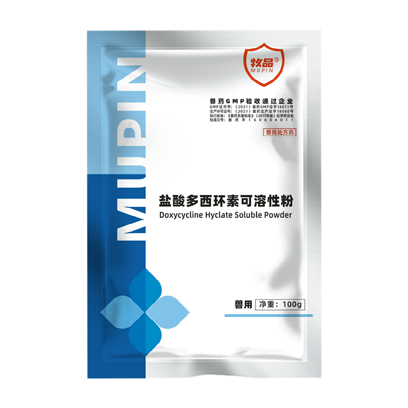 50袋兽盐酸多西环素可溶性粉