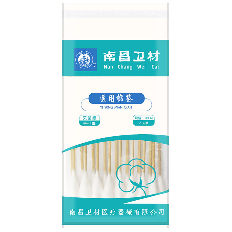 南昌卫材医用棉签10cm-20cm可选