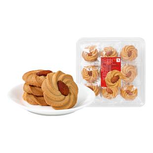 黄油曲奇合桃酥果酱扁桃仁咖啡曲奇饼干传统糕点鸡仔饼点心零食