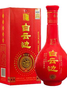 白云边酒42度福应酒450ml浓酱兼香型白酒婚宴席喜宴酒席口粮