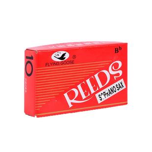 飞雁哨片普及中音萨克斯哨片高音次中音单簧管2.0号2.5号降EB哨片