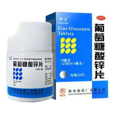 [南岛]葡萄糖酸锌片70mg*100片*1瓶/盒口腔溃疡营养不良痤疮异食癖厌食症