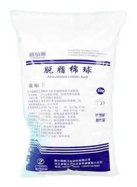 非无菌脱脂棉球卫生棉球