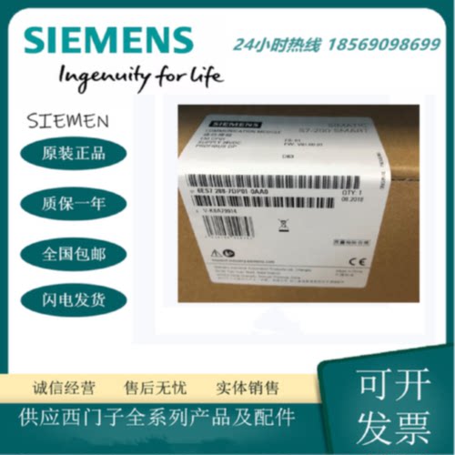 议价西门子 模块6ES7288 6ES7288-7DP01-0AA0 全新原装 S7-200 SM