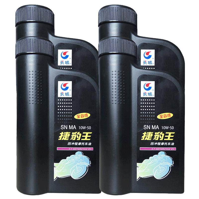 长城SN10W50合成成摩托车机油4L