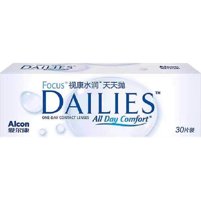 爱尔康隐形眼镜水润日抛纤薄边缘