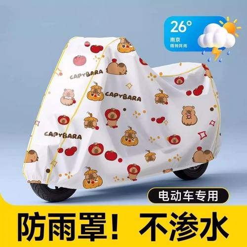 电动车防雨罩防晒电瓶车防晒防雨罩四季通用自行车加厚专用款防水