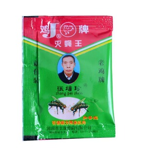 苍蝇药饵料长效苍蝇克星专用消灭蚊子一扫光家用养殖场灭蝇王强力