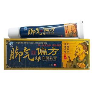 麓神脚气偏方抑菌痒乳膏脚脚臭脱皮脚汗植物草本温和配方皮肤外用