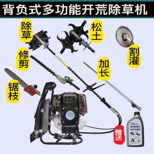 斯特克四冲程背负式汽油割草机打草割灌除草锄地高枝锯修剪收割机