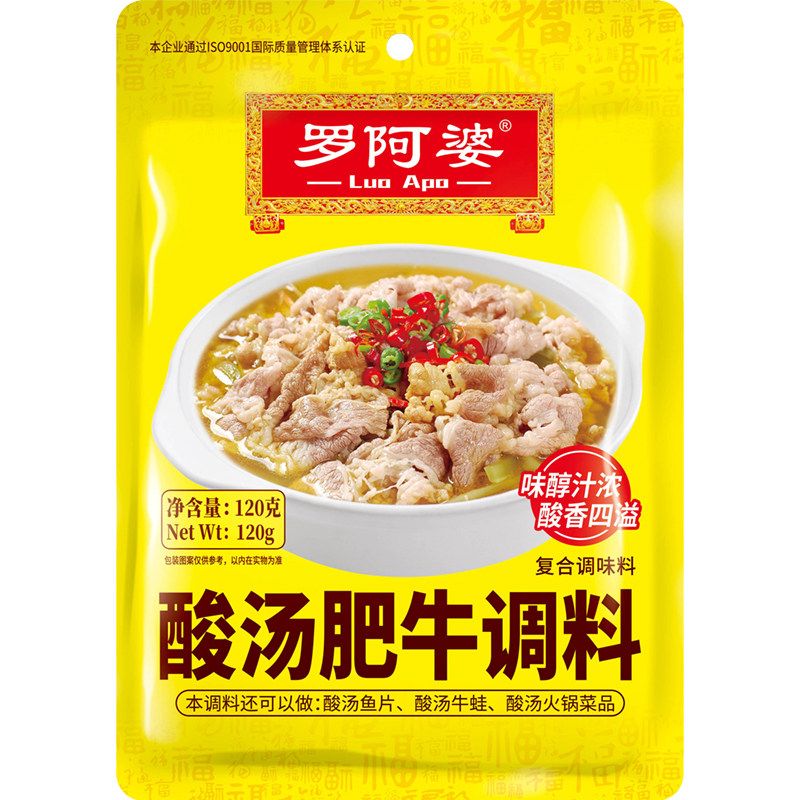 罗阿婆酸汤肥牛调料包