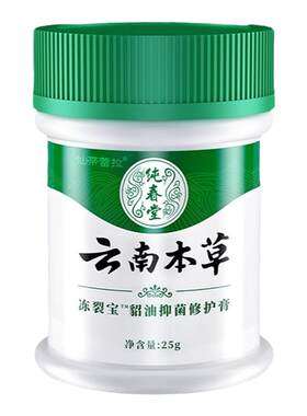 冻疮膏止痒冻伤膏干裂官方正品