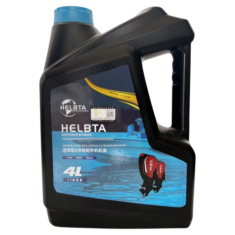 船外机二冲机油HELBTA原装正品海拉博特雅马哈FCFD通用2T混合燃烧