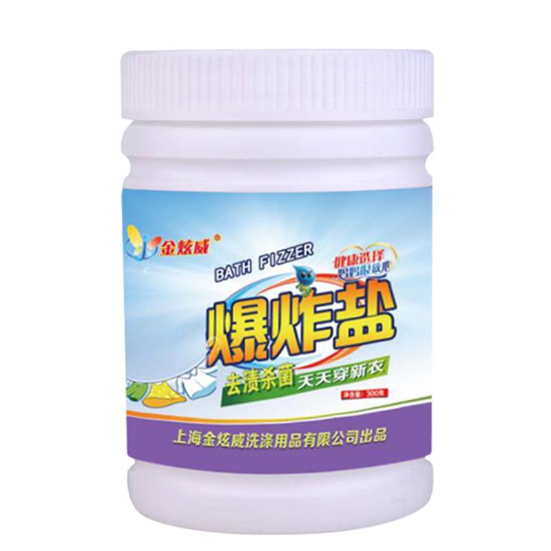 衣服去黄斑婴儿通用活氧彩漂白剂
