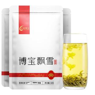 博宝精制飘雪茉莉花茶2025新出厂茶特级清香型四川高山明前50gX3