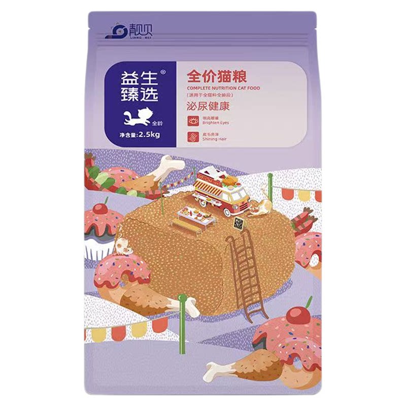 靓贝肠胃舒猫粮10kg20斤舒肠护胃