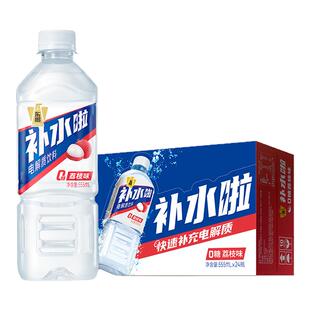 东鹏补水啦电解质饮料健身运动补水补充电解质水555ml*24整箱正品