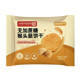 优卓猴头菇饼干29克±3克一包装