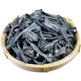 日晒海带头干货干海带根头蒂厚特级厚片野生免洗海菜头非盐渍