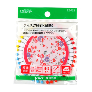 22-723日本进口Clover可乐耐热圆盘固定珠针原装正品大头针定位针