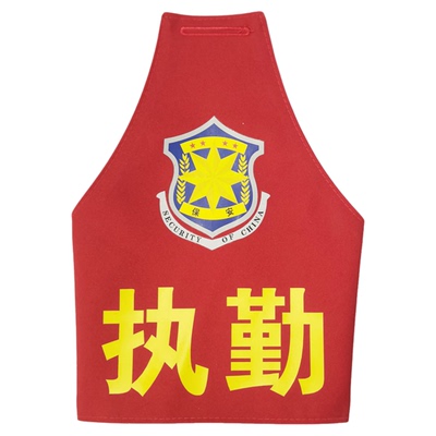 执勒治安巡逻袖章三角袖章