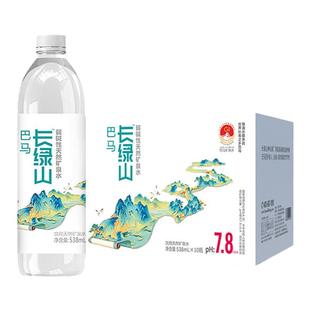 30瓶】巴马丽琅出品长绿山弱碱性矿泉水538mlx10瓶x3箱到手三箱