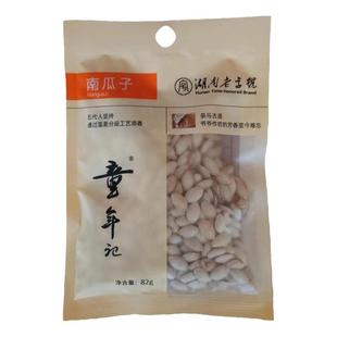 童年记南瓜子82g袋装原味微盐南瓜子居家娱乐休闲小零食可整箱发
