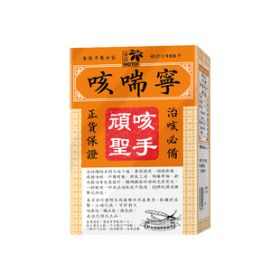 乐道NOTO咳喘宁小儿咳喘灵小儿咳嗽化痰止咳肺热咳喘袪痰咳嗽用品