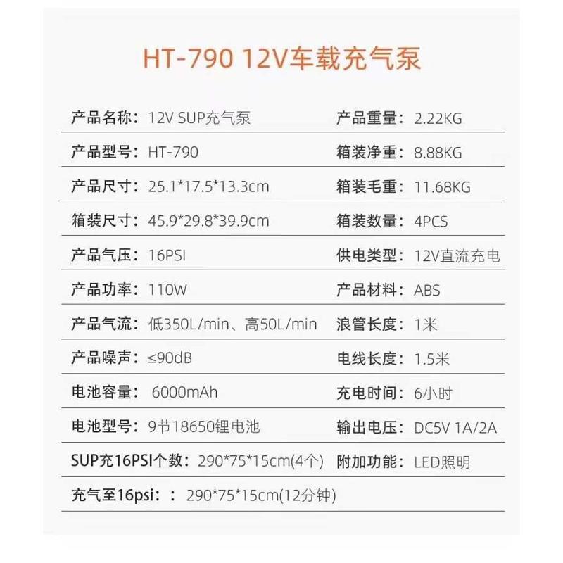 户外露营高压充气泵电动多功能便携式