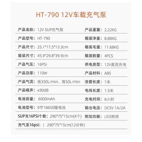 户外露营高压充气泵电动多功能便携式