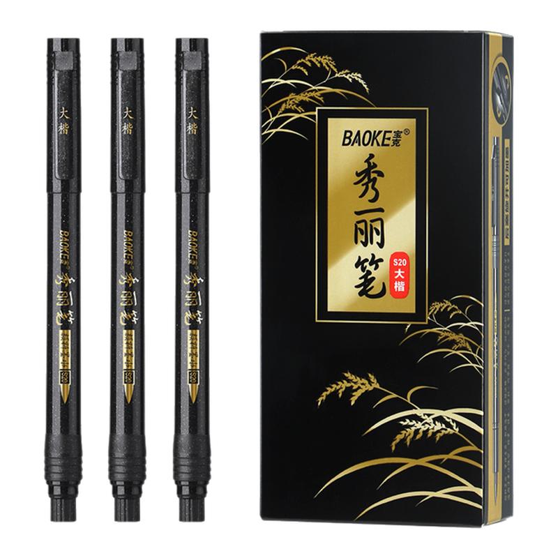 宝克秀丽笔软头可加墨练字