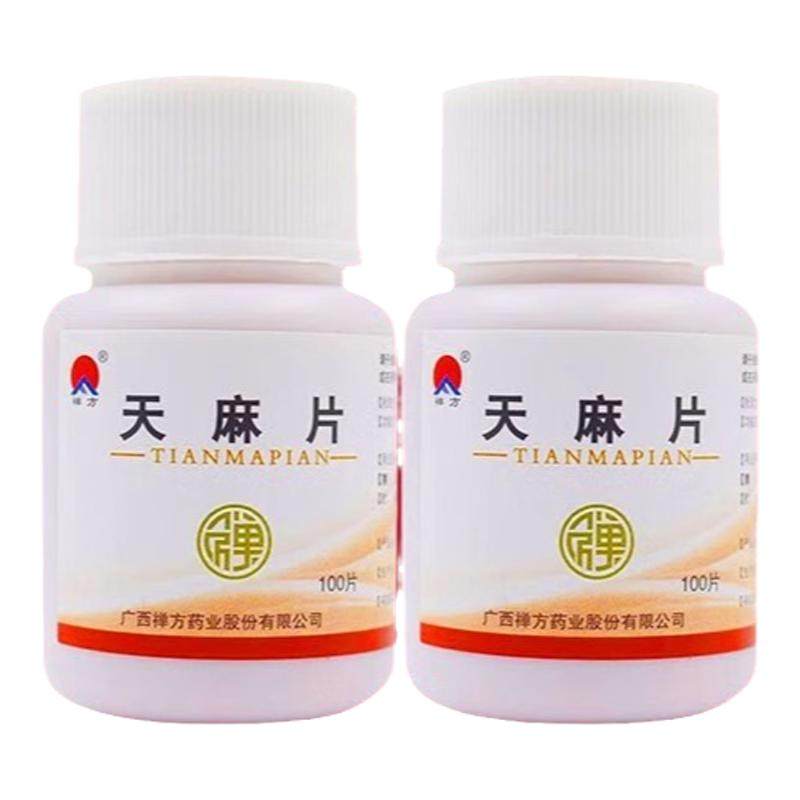 【罗浮山】天麻片100片/盒