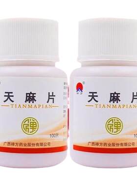 【罗浮山】天麻片100片/盒