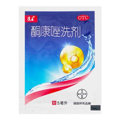 【康王】酮康唑洗剂2%*5ml/袋滇红康王头皮屑真菌感染脂溢性皮炎