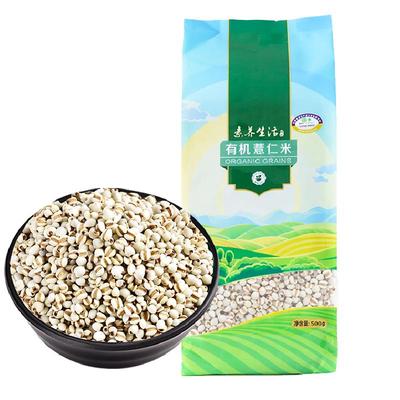 素养生活有机薏仁米五谷杂粮