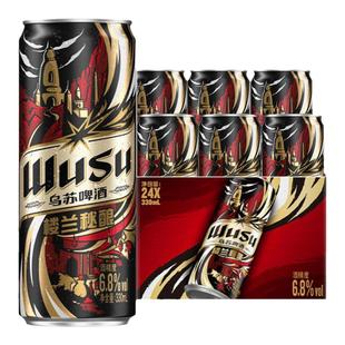 乌苏啤酒劲爽楼兰秘酿新疆大乌苏绝世楼兰330ml