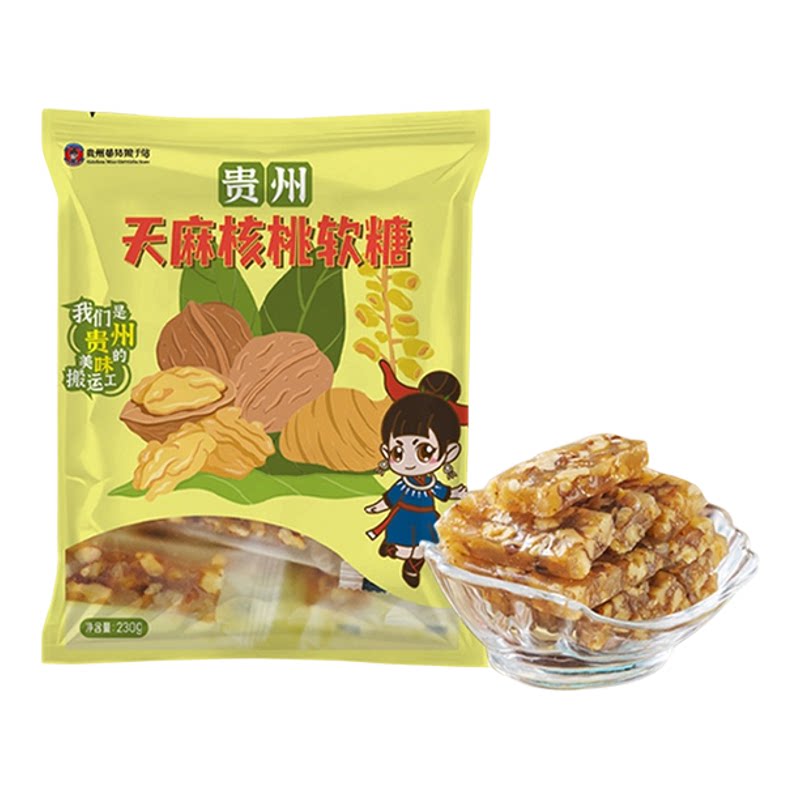 贵州特产天麻核桃软糖
