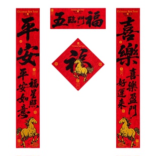 马年生意对联春联2026年新款毛绒布自粘带背胶公司商场门店大门贴