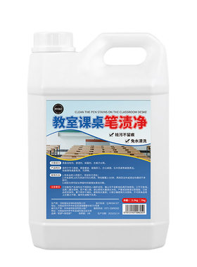课桌椅清洁剂办公擦书桌面强力家