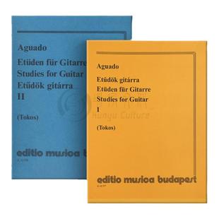 阿瓜多 吉他练习曲 全套共一至二卷 布达佩斯原版乐谱书 Aguado Dionisio Studies for guitar 1-2