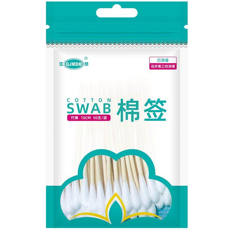江赫棉签医用无菌10cm棉头紧实竹棒坚韧50支/袋